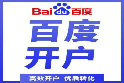 竞价端口开户必备知识，案例详解
